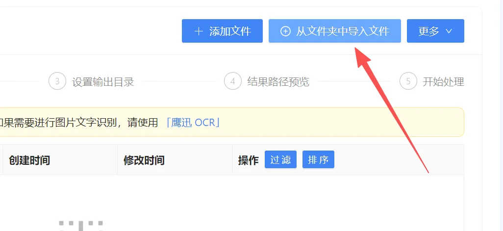 图片[4]-办公批量处理工具箱 | 鹰迅办公批量处理工具箱 | 220期（v1.15.1）-软件工具箱