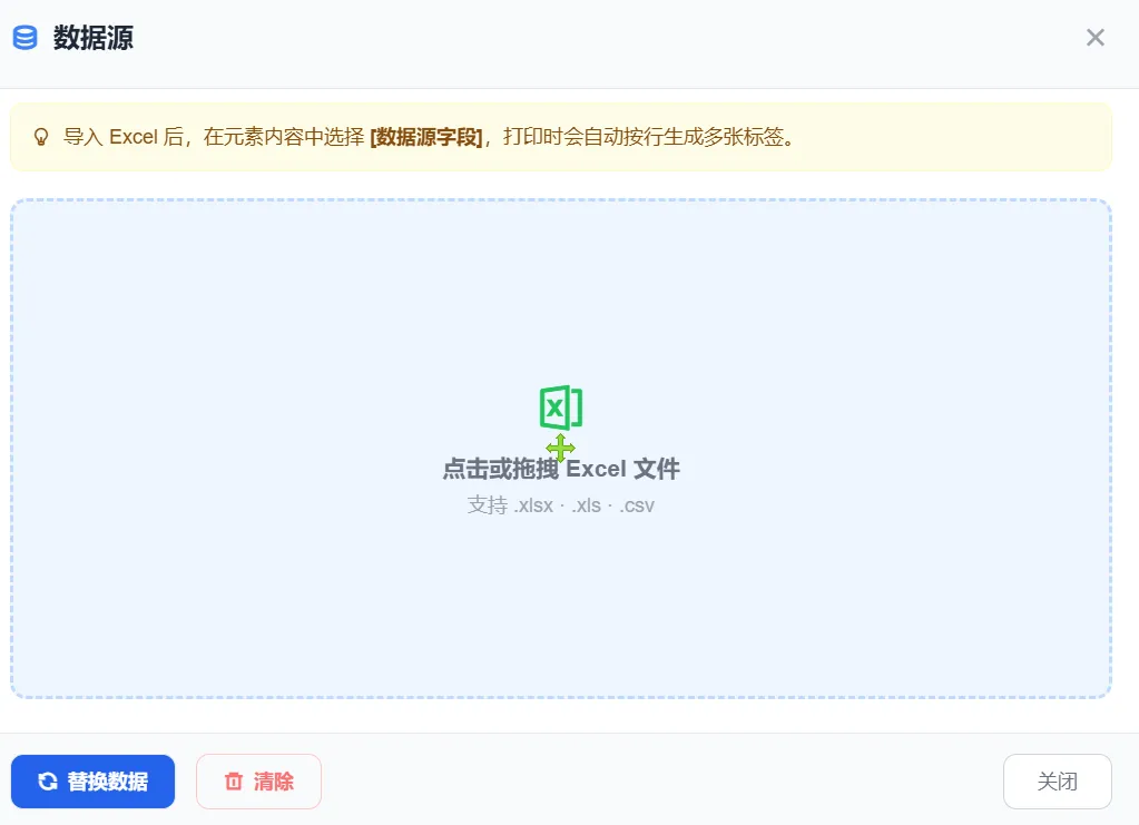 图片[3]-标签设计打印工具 | LabelNova标签设计打印工具 | 224期（v1.0）-软件工具箱
