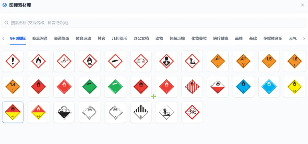 图片[4]-标签设计打印工具 | LabelNova标签设计打印工具 | 224期（v1.0）-软件工具箱
