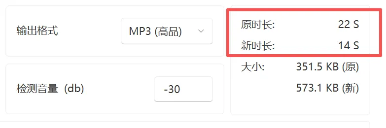 图片[3]-自动剪辑配音气口空隙 | MCC_自动剪辑配音气口空隙 | 225期（v1.1.0.0）-软件工具箱