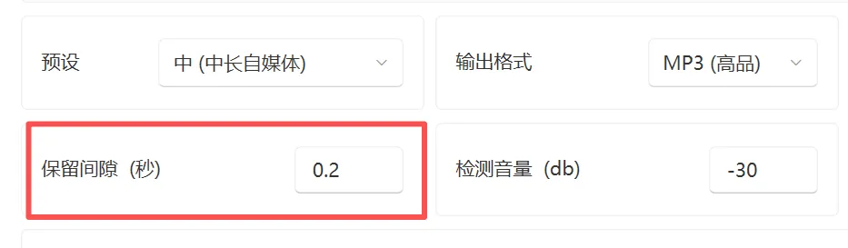 图片[4]-自动剪辑配音气口空隙 | MCC_自动剪辑配音气口空隙 | 225期（v1.1.0.0）-软件工具箱