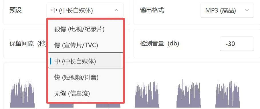 图片[5]-自动剪辑配音气口空隙 | MCC_自动剪辑配音气口空隙 | 225期（v1.1.0.0）-软件工具箱
