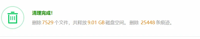 图片[3]-C盘安全清理工具 | WDCFree | 226期（v11.3.5.855）-软件工具箱
