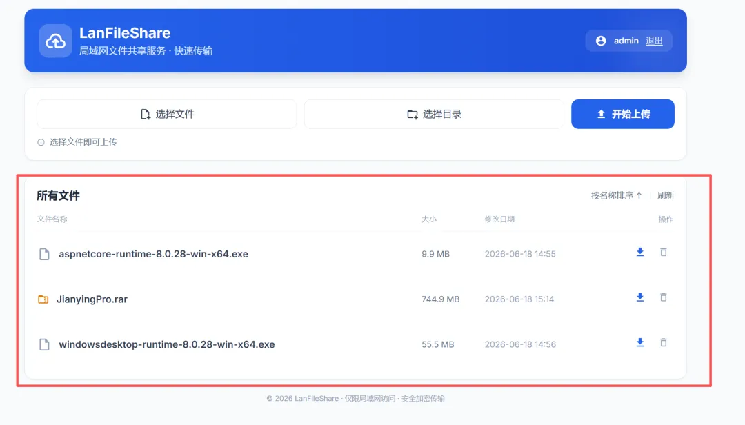 图片[2]-局域网文件共享工具 | LAN Sharing Service | 227期（v2.1.0613.1449）-软件工具箱