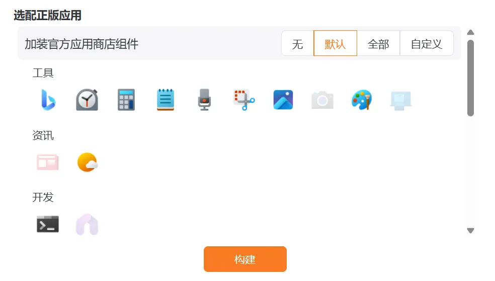 图片[2]-装机与Office一键部署工具 | Mocreak_Portable_v3.1.1 | 228期（v3.1.1）-软件工具箱