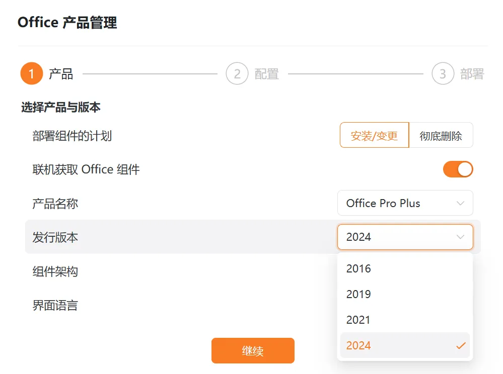 图片[4]-装机与Office一键部署工具 | Mocreak_Portable_v3.1.1 | 228期（v3.1.1）-软件工具箱