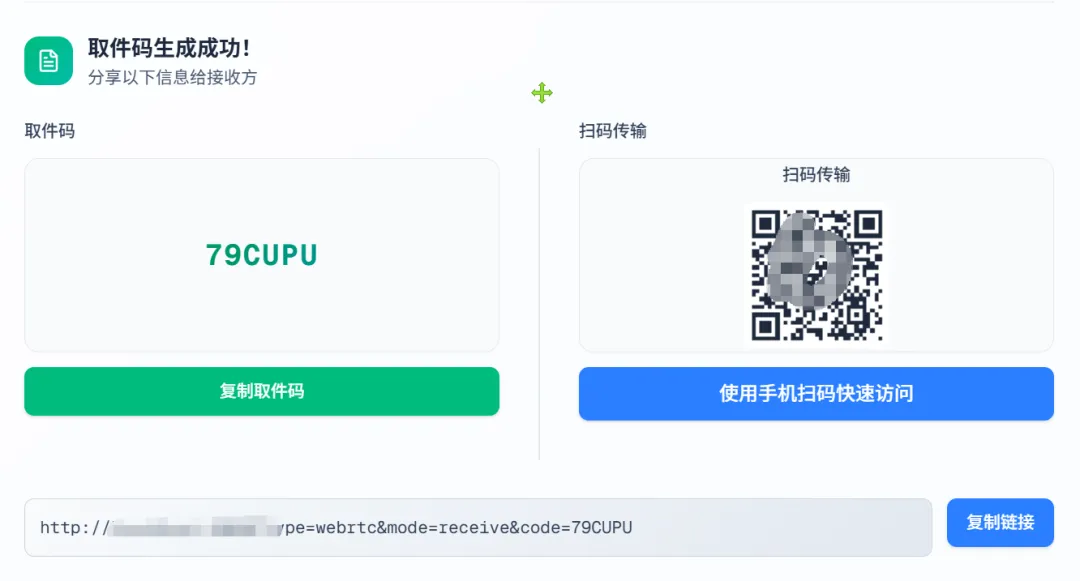 图片[2]-点对点大文件直传神器 | 点对点快传工具-file-transfer-server | 229期（v1.0）-软件工具箱