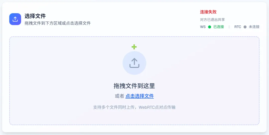 图片[3]-点对点大文件直传神器 | 点对点快传工具-file-transfer-server | 229期（v1.0）-软件工具箱