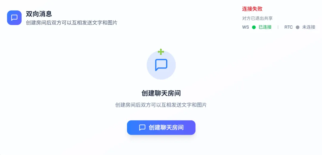 图片[4]-点对点大文件直传神器 | 点对点快传工具-file-transfer-server | 229期（v1.0）-软件工具箱