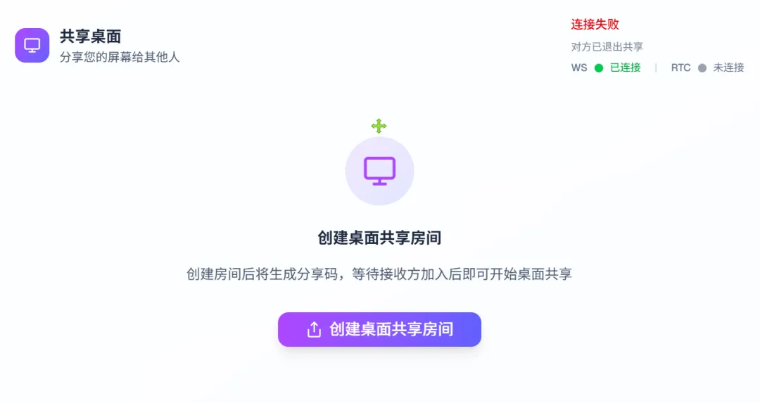 图片[5]-点对点大文件直传神器 | 点对点快传工具-file-transfer-server | 229期（v1.0）-软件工具箱