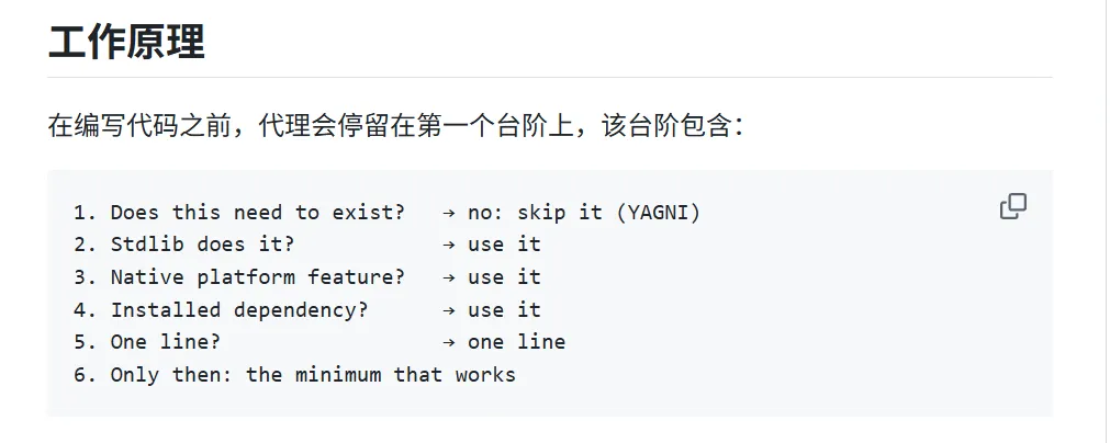 图片[3]-AI代码精简工具 | Ponytail | 230期（v4.7.0）-软件工具箱