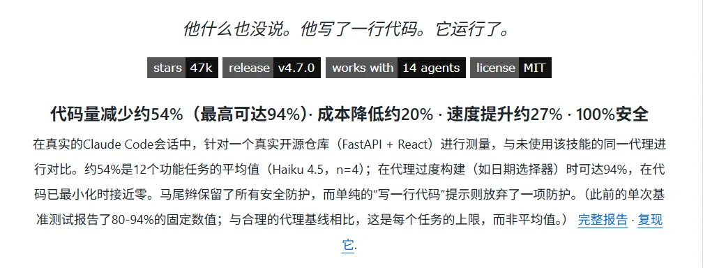 图片[4]-AI代码精简工具 | Ponytail | 230期（v4.7.0）-软件工具箱
