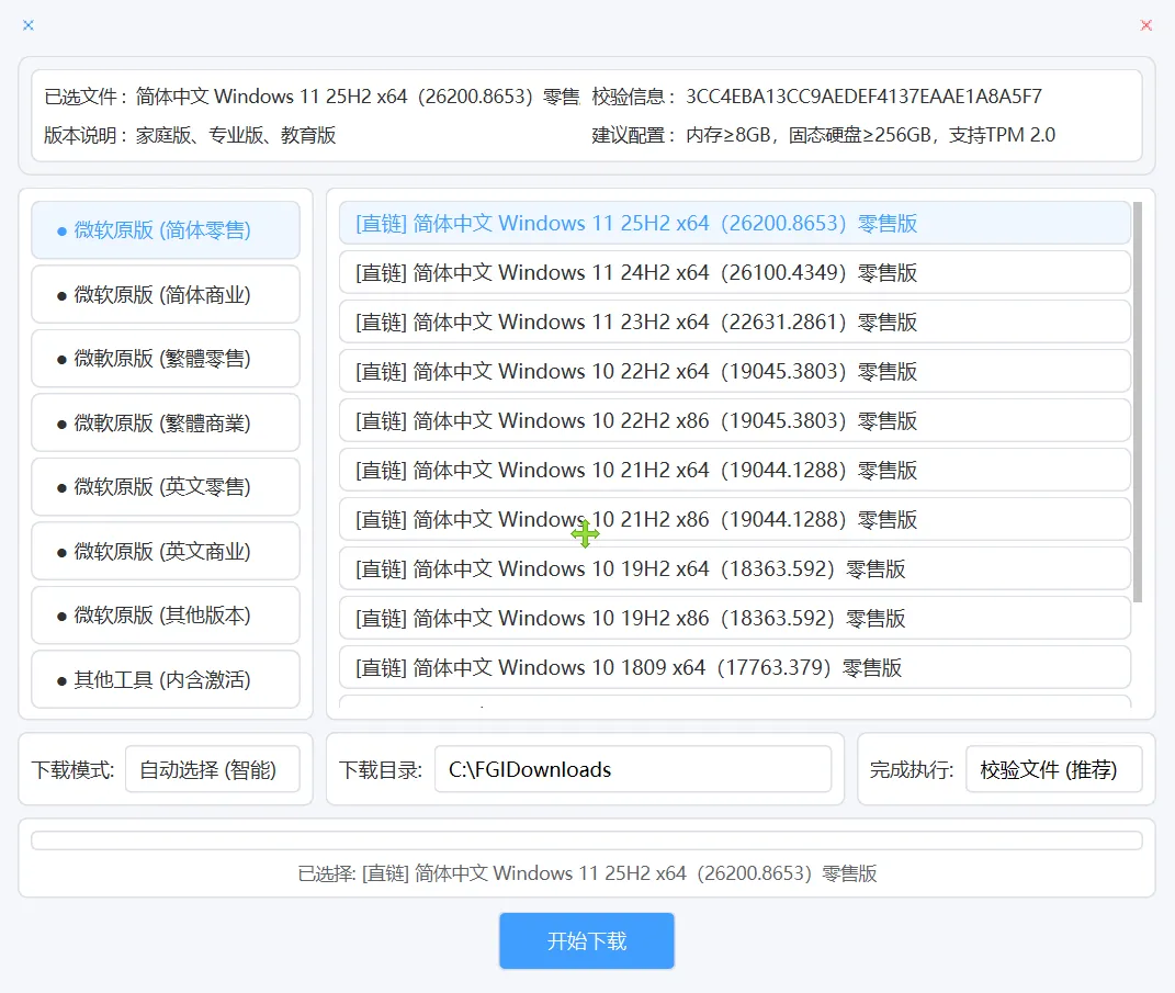 一站式系统重装工具 | 装机工具 | 231期(v1.0)-软件工具箱