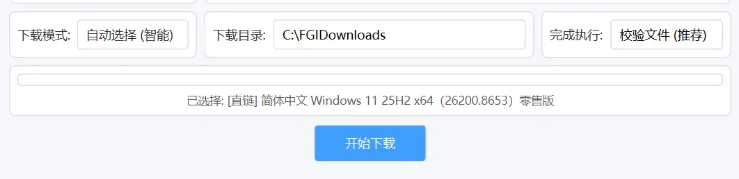 图片[3]-一站式系统重装工具 | 装机工具 | 231期（v1.0）-软件工具箱