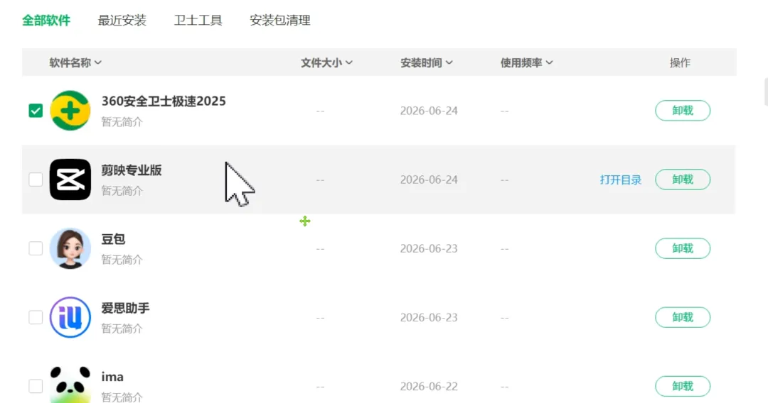 图片[5]-由夯到拉，锐评一下各种软件卸载方式! | 232期-软件工具箱