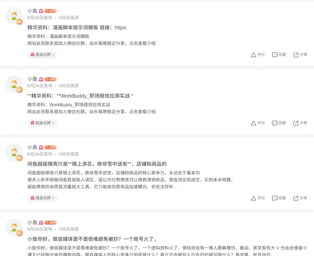 图片[2]-每天稳定更新各种前沿项目、信息差、成功案例、AI资源、赚钱干货等。-软件工具箱