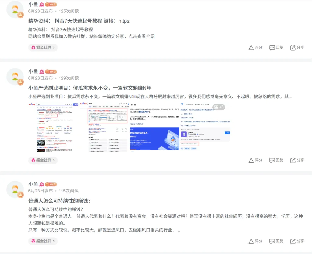 图片[4]-每天稳定更新各种前沿项目、信息差、成功案例、AI资源、赚钱干货等。-软件工具箱