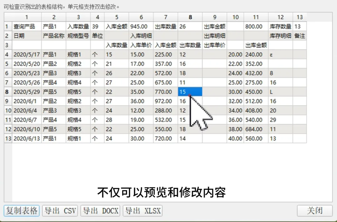 图片[3]-离线免费OCR文字识别工具 | 237期-软件工具箱