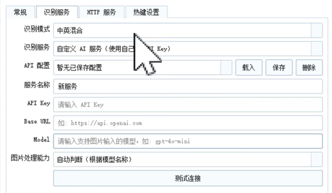 图片[7]-离线免费OCR文字识别工具 | 237期-软件工具箱