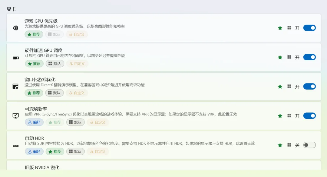 图片[8]-电脑系统优化工具 | Winhance | 239期-软件工具箱