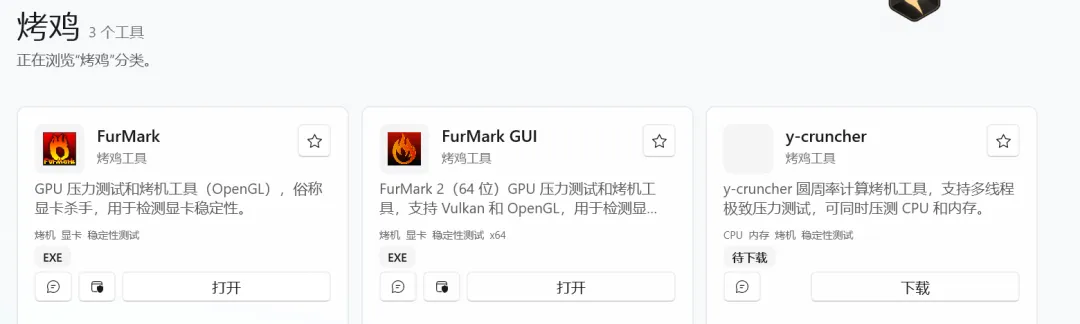 图片[4]-全能硬件检测与系统维护工具 | 图吧工具箱 | 240期（重构版）-软件工具箱