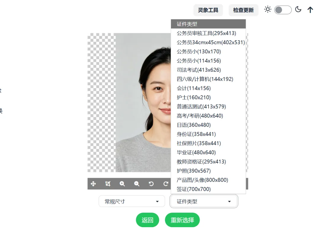 图片[4]-本地离线AI抠图神器 | AI抠图工具ImageMatting | 241期（v0.2.5）-软件工具箱