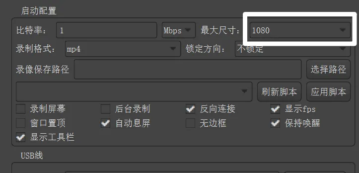 图片[2]-电脑手机投屏神器 | QtScrcpy | 242期（v2.1.1）-软件工具箱