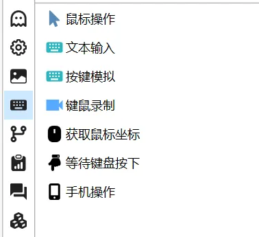 图片[2]-拖拽式自动化工具 | 拖拽式自动化工具AutoTiny | 243期（v1.0）-软件工具箱