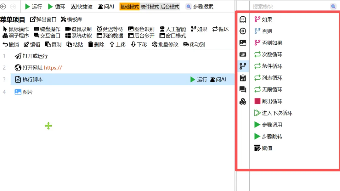 图片[4]-拖拽式自动化工具 | 拖拽式自动化工具AutoTiny | 243期（v1.0）-软件工具箱