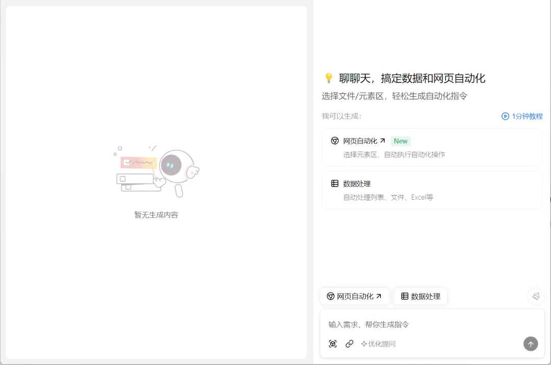 图片[3]-搭积木式自动化办公神器 | RPA自动化工具 | 244期（v最新版）-软件工具箱