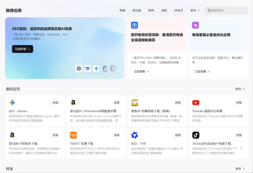 图片[5]-搭积木式自动化办公神器 | RPA自动化工具 | 244期（v最新版）-软件工具箱