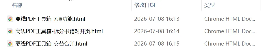 图片[3]-本地离线PDF处理工具合集 | PDF工具合集 | 245期（v1.0）-软件工具箱