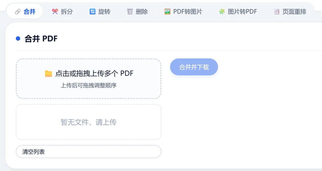 图片[4]-本地离线PDF处理工具合集 | PDF工具合集 | 245期（v1.0）-软件工具箱