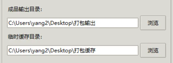图片[4]-Python一键打包EXE工具 | Python一键打包EXE工具 | 246期（v1.0）-软件工具箱
