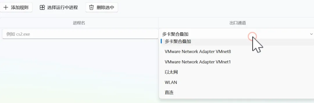 图片[4]-双网叠加工具（提升网速） | 双网叠加工具 | 247期（v1.0）-软件工具箱