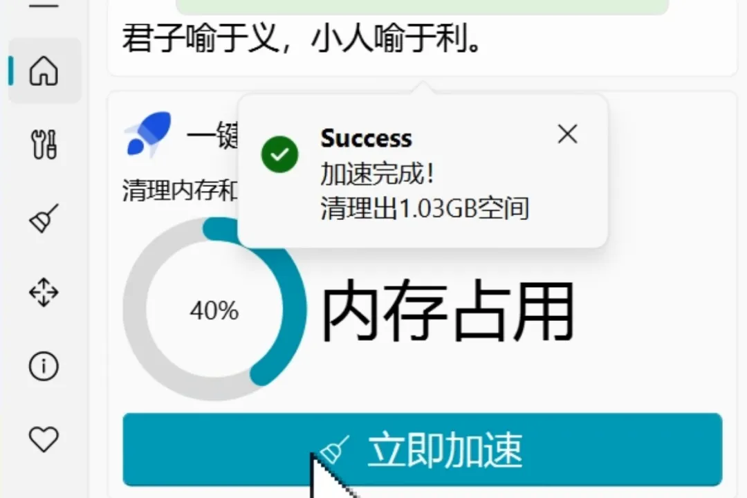 图片[2]-磁盘空间分析与清理工具 | 磁盘清理工具 | 248期-软件工具箱