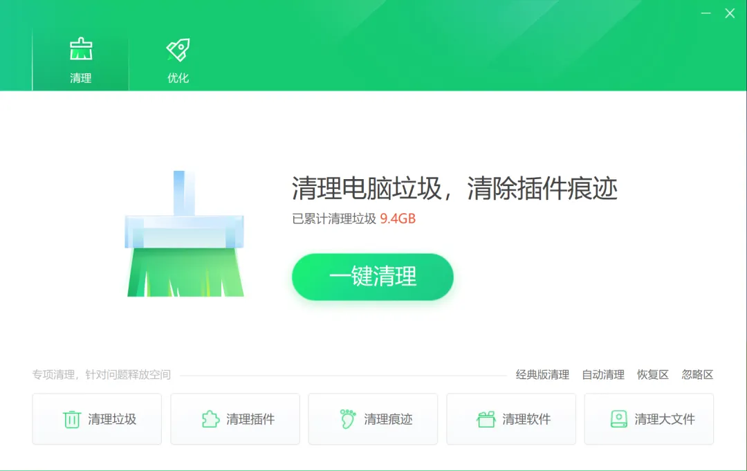 系统优化清理工具 | 360清理优化典藏版 | 253期(v典藏版)-软件工具箱