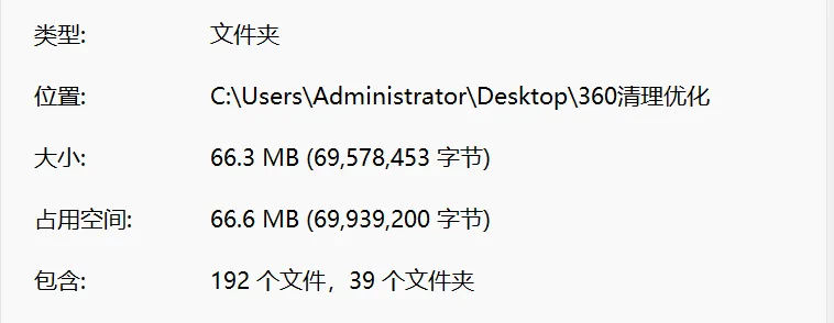 图片[2]-系统优化清理工具 | 360清理优化典藏版 | 253期（v典藏版）-软件工具箱