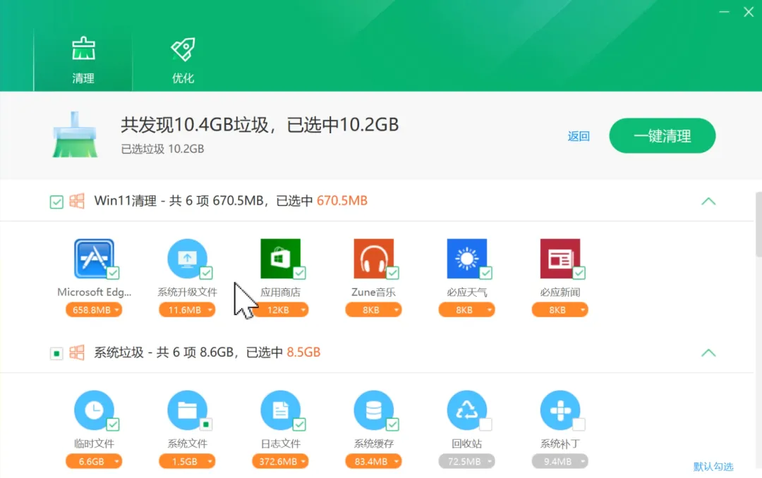 图片[3]-系统优化清理工具 | 360清理优化典藏版 | 253期（v典藏版）-软件工具箱
