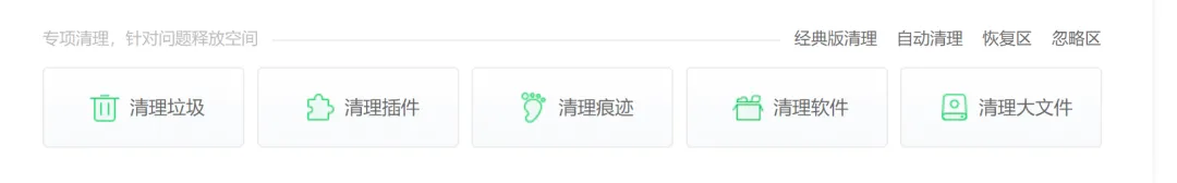 图片[4]-系统优化清理工具 | 360清理优化典藏版 | 253期（v典藏版）-软件工具箱
