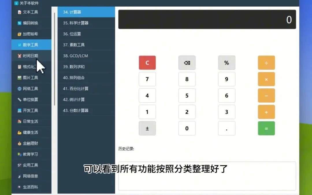 400+实用工具箱 | 400+实用工具箱 | 254期(v1.0)-软件工具箱