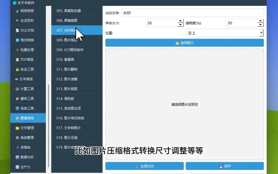图片[3]-400+实用工具箱 | 400+实用工具箱 | 254期（v1.0）-软件工具箱