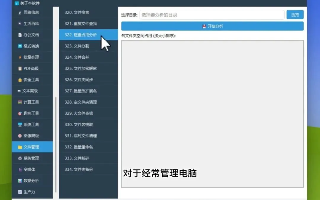 图片[4]-400+实用工具箱 | 400+实用工具箱 | 254期（v1.0）-软件工具箱