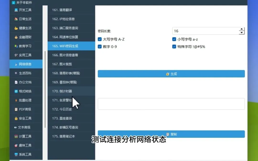 图片[5]-400+实用工具箱 | 400+实用工具箱 | 254期（v1.0）-软件工具箱