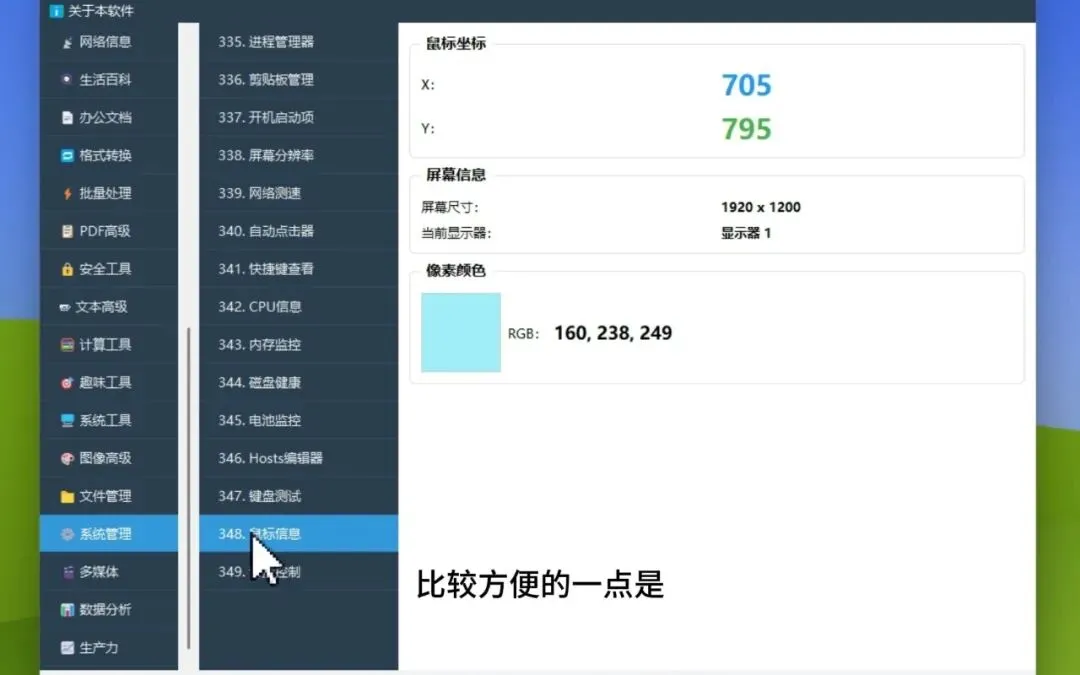 图片[6]-400+实用工具箱 | 400+实用工具箱 | 254期（v1.0）-软件工具箱
