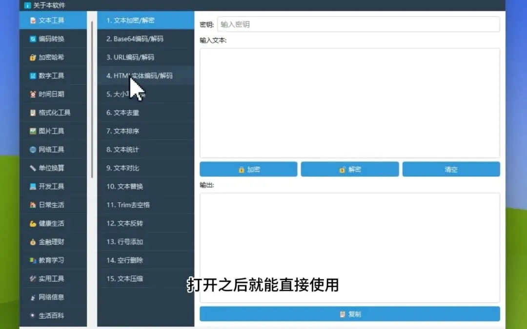 图片[7]-400+实用工具箱 | 400+实用工具箱 | 254期（v1.0）-软件工具箱