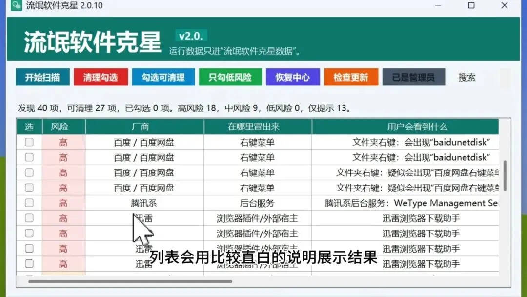 图片[2]-右键菜单清理工具 | 右键菜单清理工具 | 255期-软件工具箱