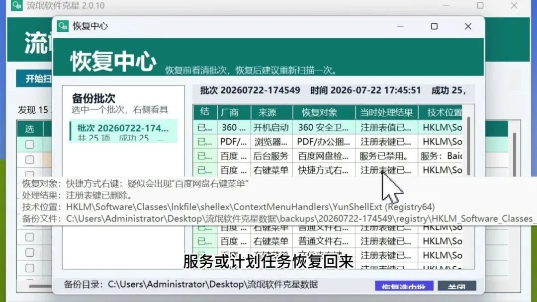 图片[5]-右键菜单清理工具 | 右键菜单清理工具 | 255期-软件工具箱
