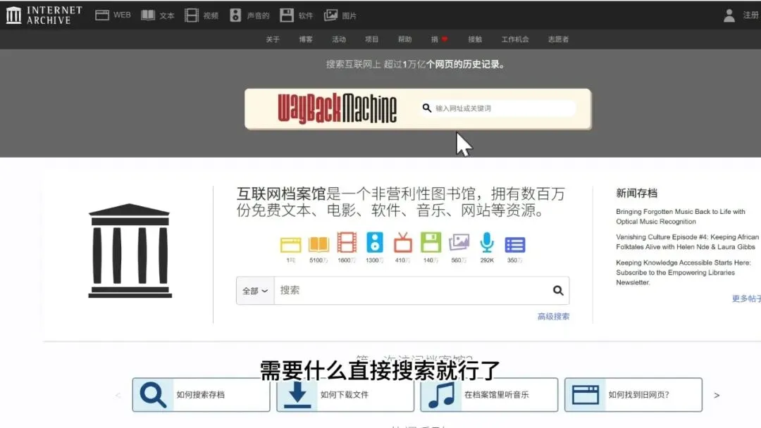 图片[4]-互联网时光机 | Internet Archive | 256期（v1.0）-软件工具箱