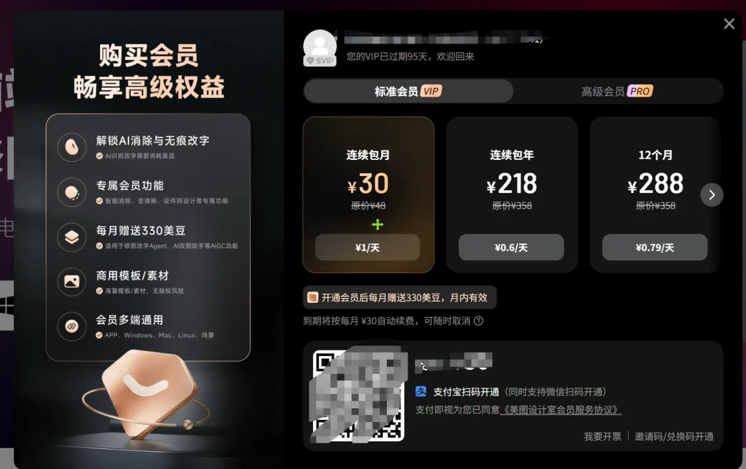 本地离线图片水印处理工具 | 去水印小助手 | 257期(v1.0)-软件工具箱